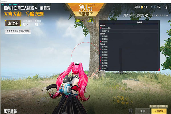 CF顺踢辅助软件效果